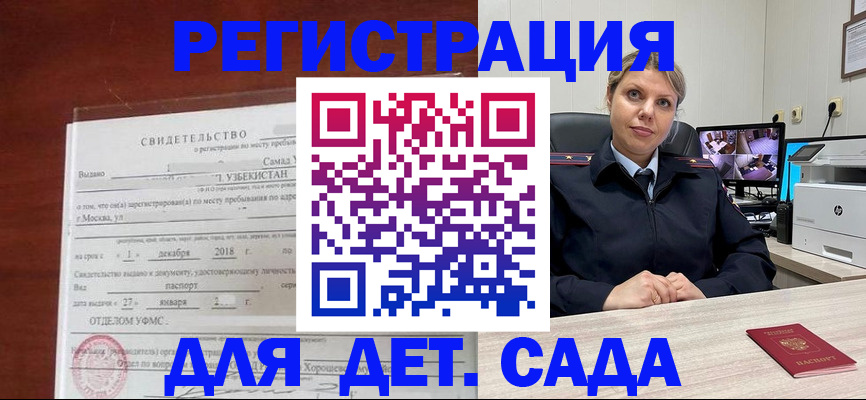 временная регистрация адрес в Стрежевом