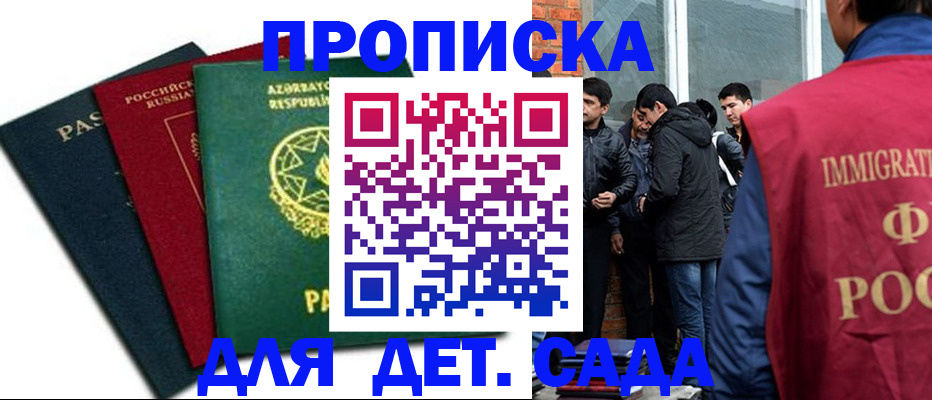 временная регистрация 2025 в Стрежевом