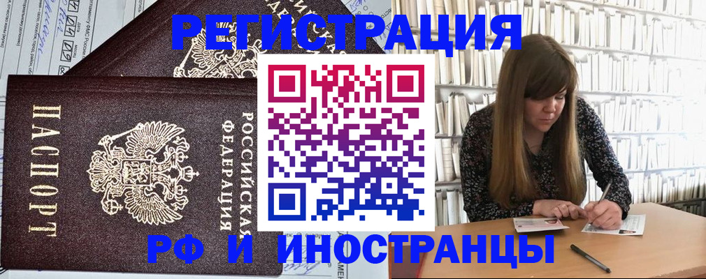 временная регистрация госуслуги в Стрежевом